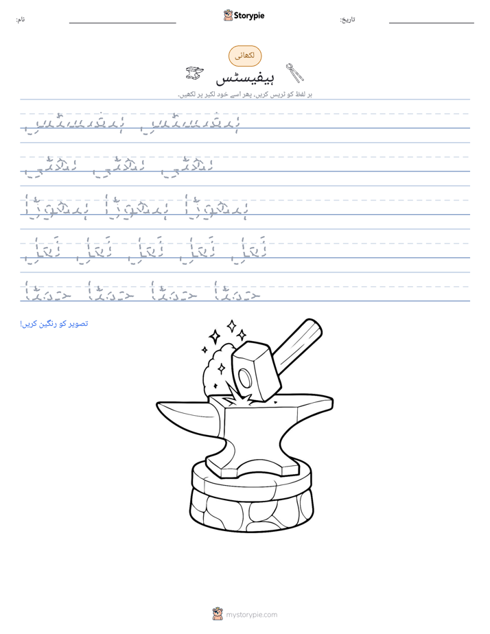 تحریری مشق