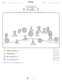 テュポン の印刷可能ワークシートプレビュー