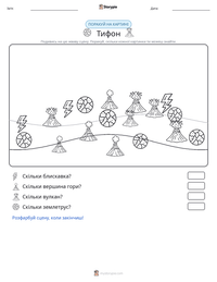 Тифон попередній перегляд роздруківки