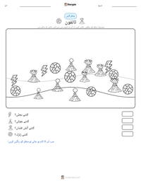 ٹائفون پرنٹ کرنے کے قابل ورکشیٹ کا پیش نظارہ