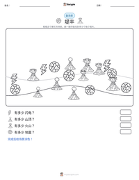 堤丰 可打印工作表预览