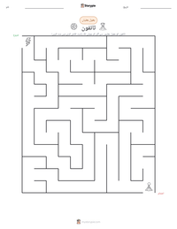 ٹائفون پرنٹ کرنے کے قابل ورکشیٹ کا پیش نظارہ