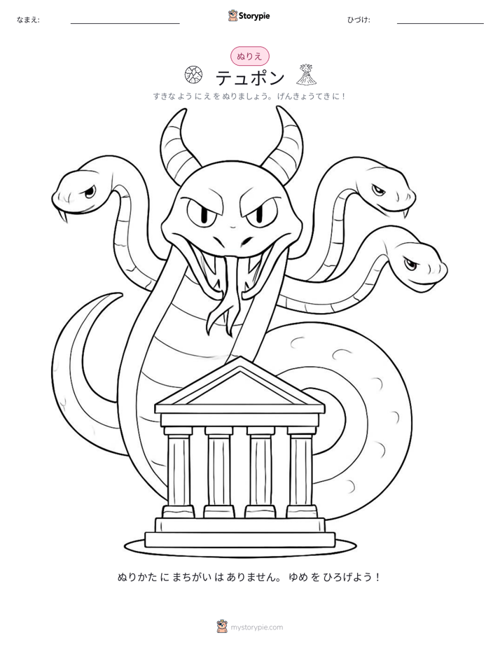 塗り絵ページ