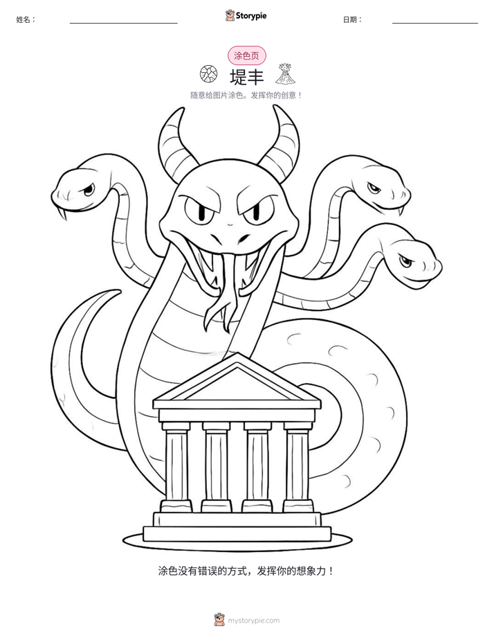 涂色页