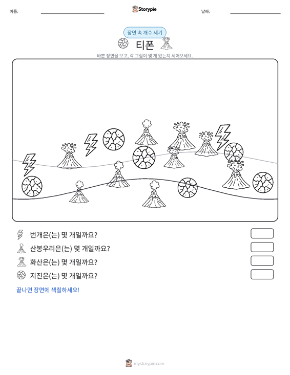 세기 장면