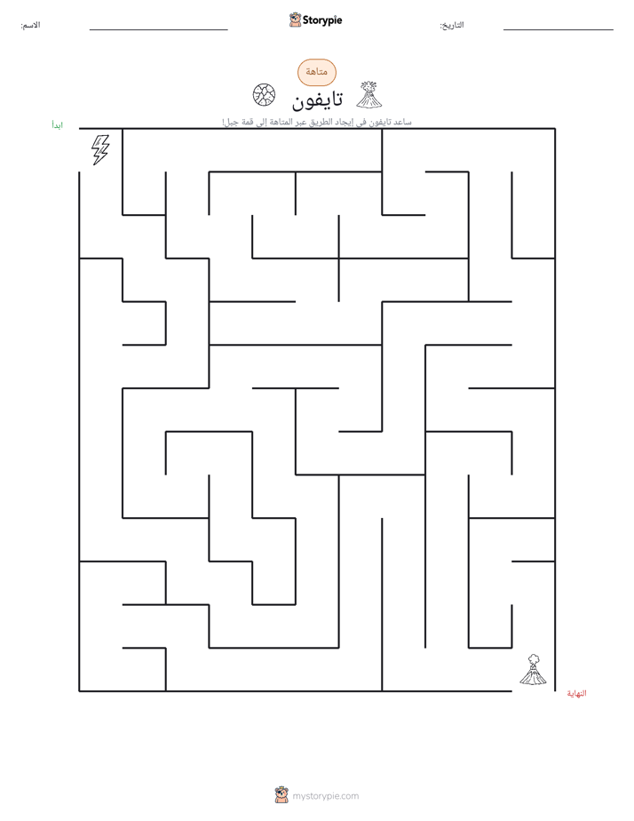 متاهة
