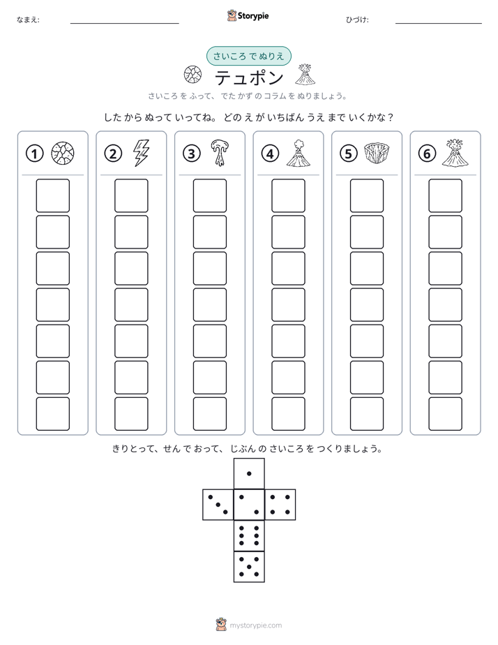 ロール＆カラー
