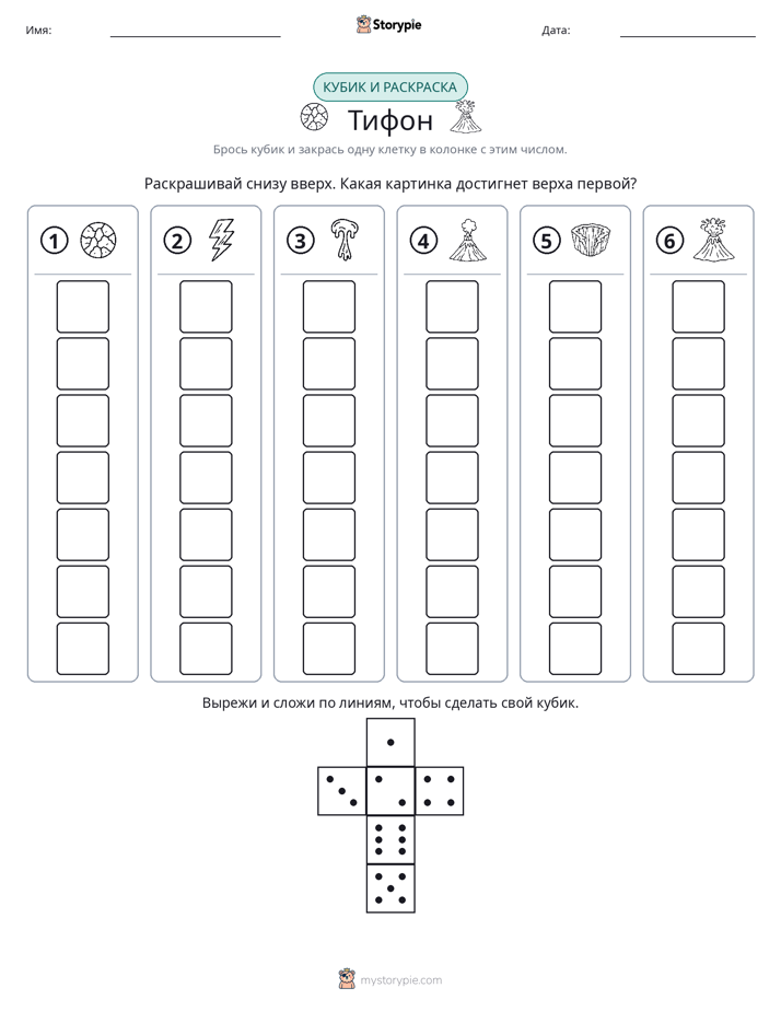 Катать и раскрашивать