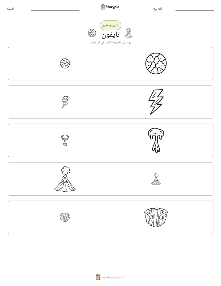 فرز