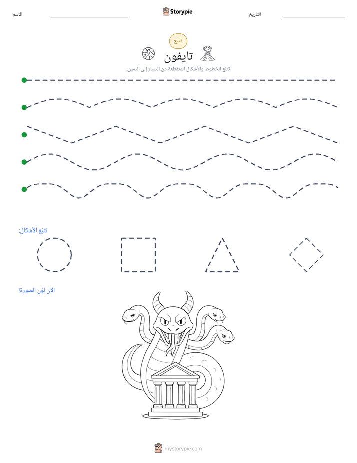 تتبع