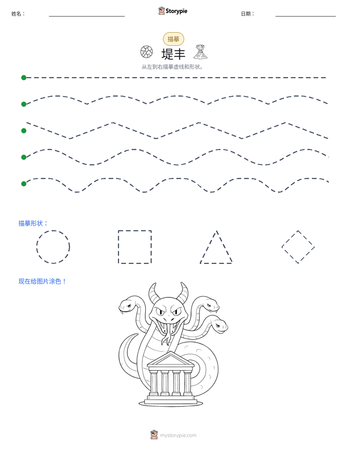 描摹