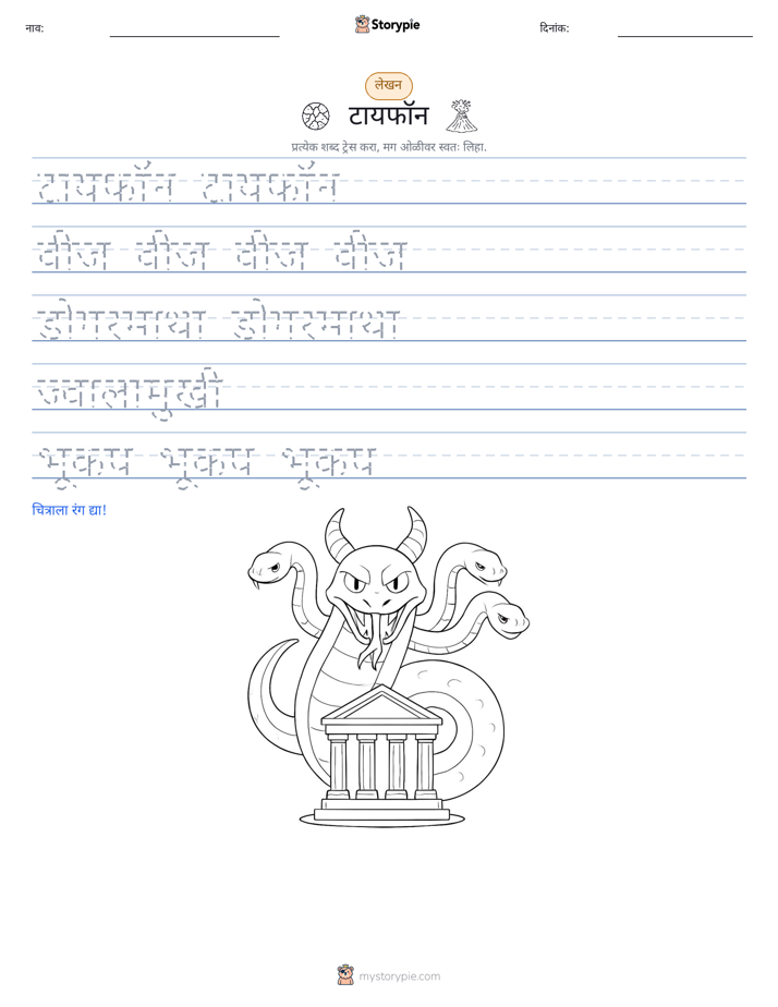 लेखन सराव