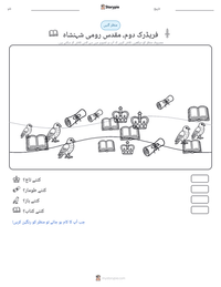 فریڈرک دوم، مقدس رومی شہنشاہ پرنٹ کرنے کے قابل ورکشیٹ کا پیش نظارہ