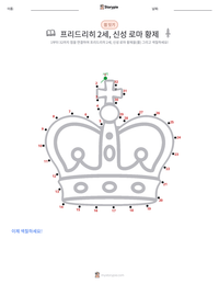 프리드리히 2세, 신성 로마 황제 인쇄 가능한 워크시트 미리보기