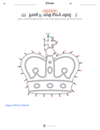 ఫ్రెడరిక్ II, పవిత్ర రోమన్ చక్రవర్తి ముద్రించదగిన పని పత్రం ప్రివ్యూ