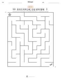 프리드리히 2세, 신성 로마 황제 인쇄 가능한 워크시트 미리보기
