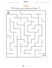 فریڈرک دوم، مقدس رومی شہنشاہ پرنٹ کرنے کے قابل ورکشیٹ کا پیش نظارہ