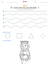 프리드리히 2세, 신성 로마 황제 인쇄 가능한 워크시트 미리보기