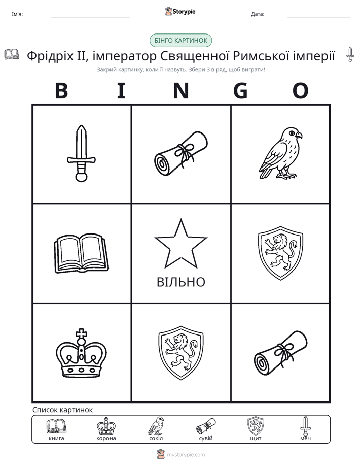 Бінго з Малюнками