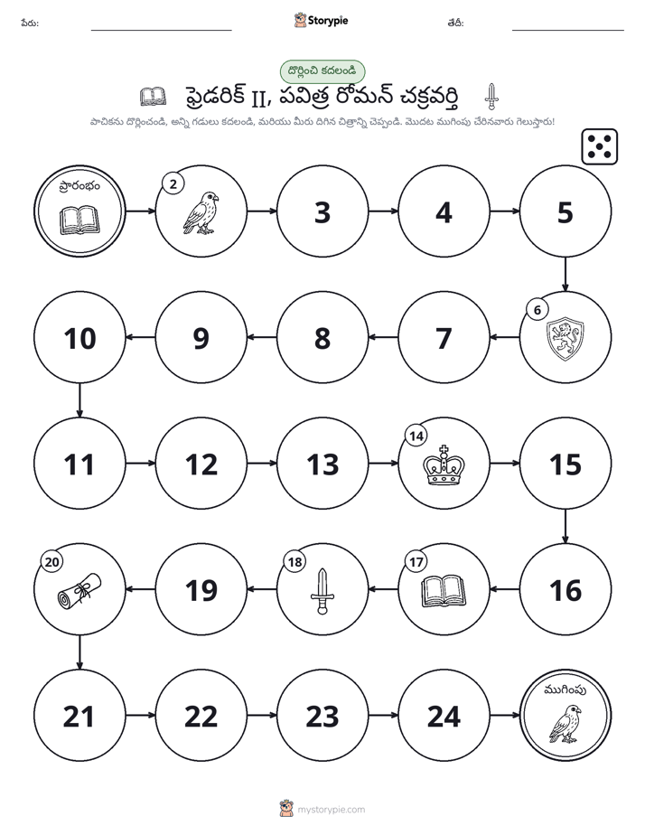 రోల్ & మోవ్ గేమ్