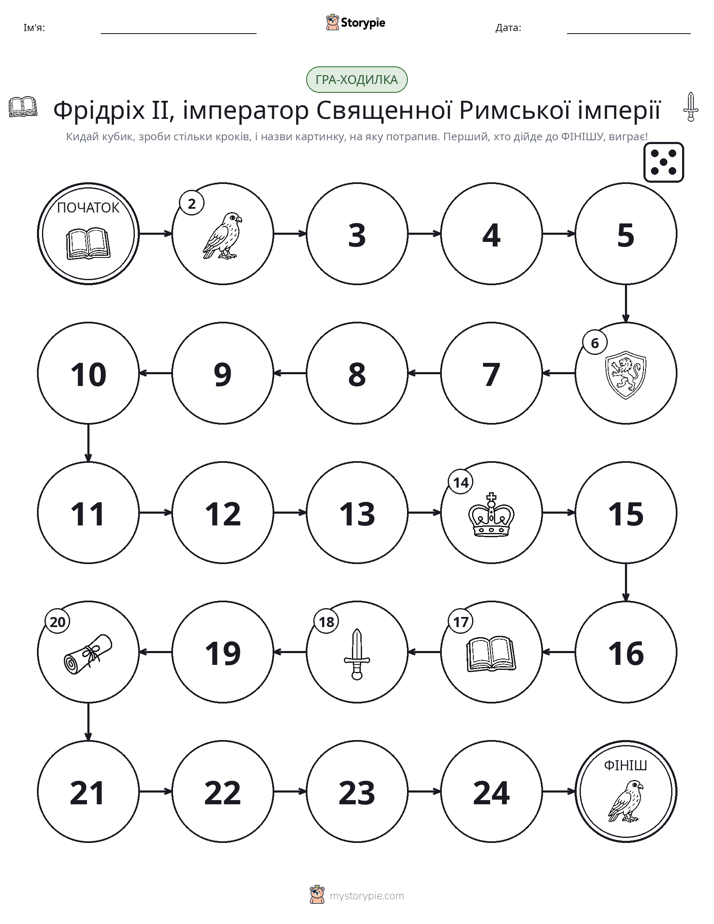 Гра Катай та Рухайся