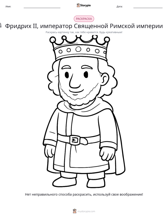 Раскраска