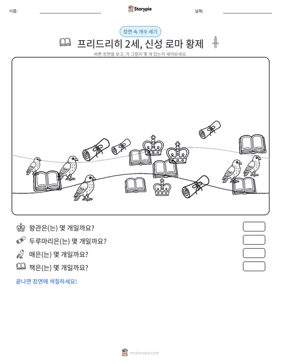 세기 장면