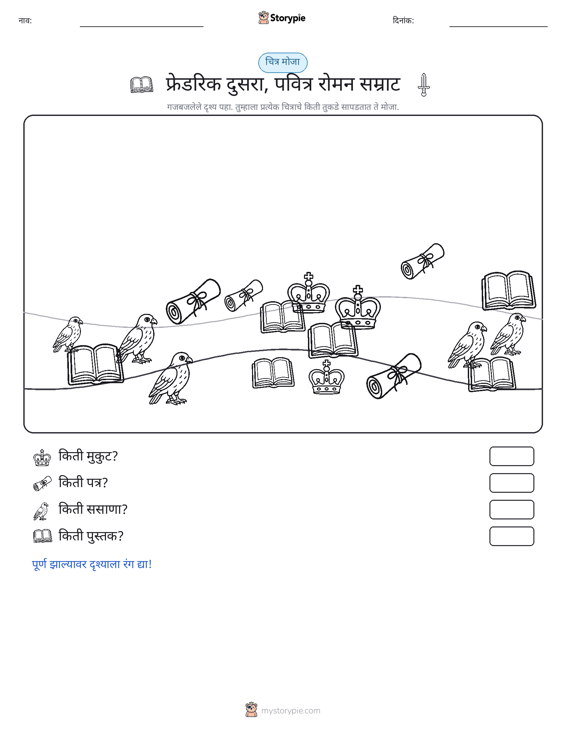 गणना दृश्य