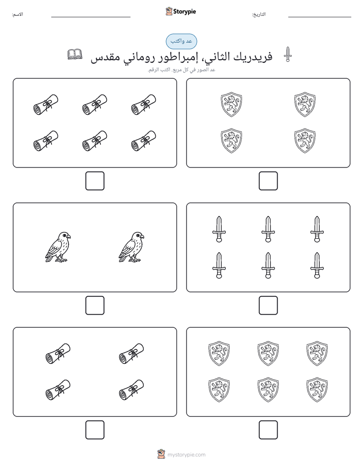 عد و اكتب
