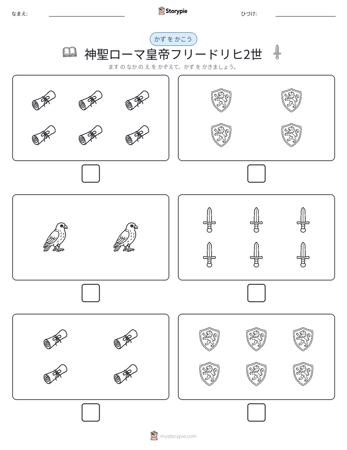 カウント＆ライティング