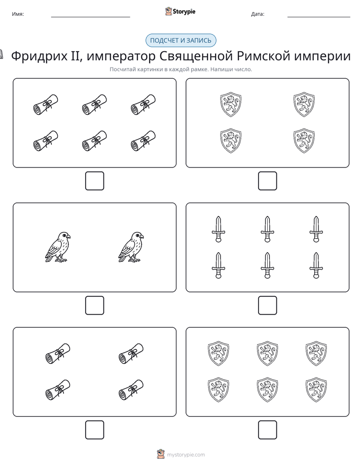 Считай и пиши