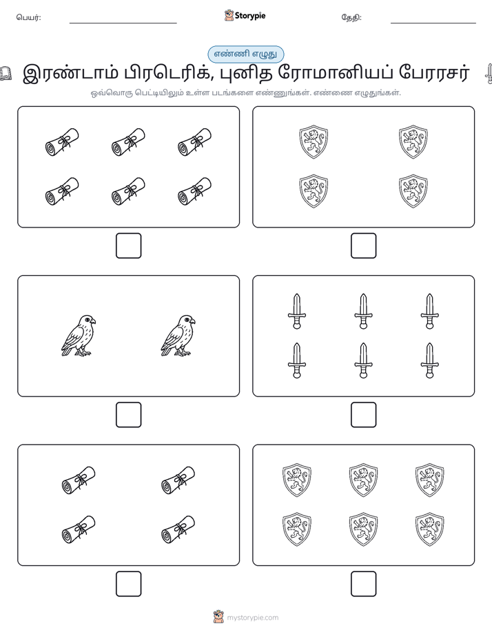எண்ணி & எழுது
