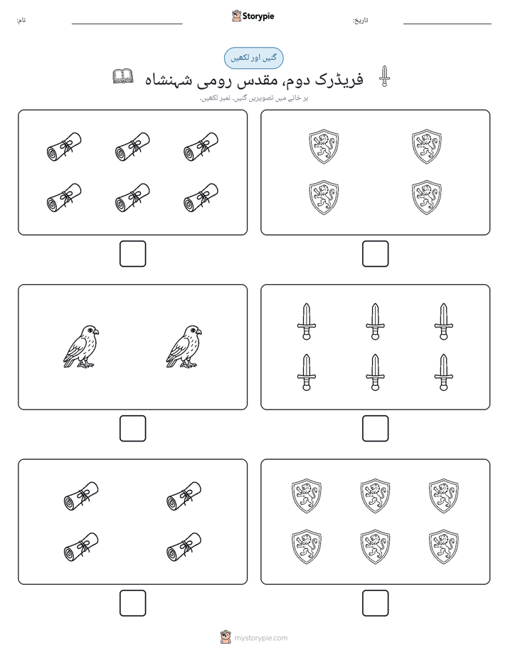 گنیں اور لکھیں