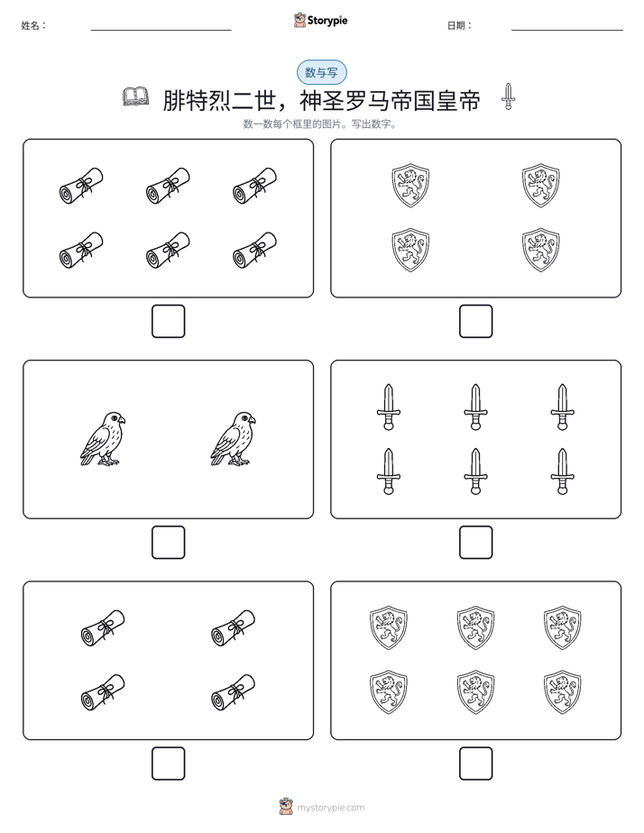 计数与书写