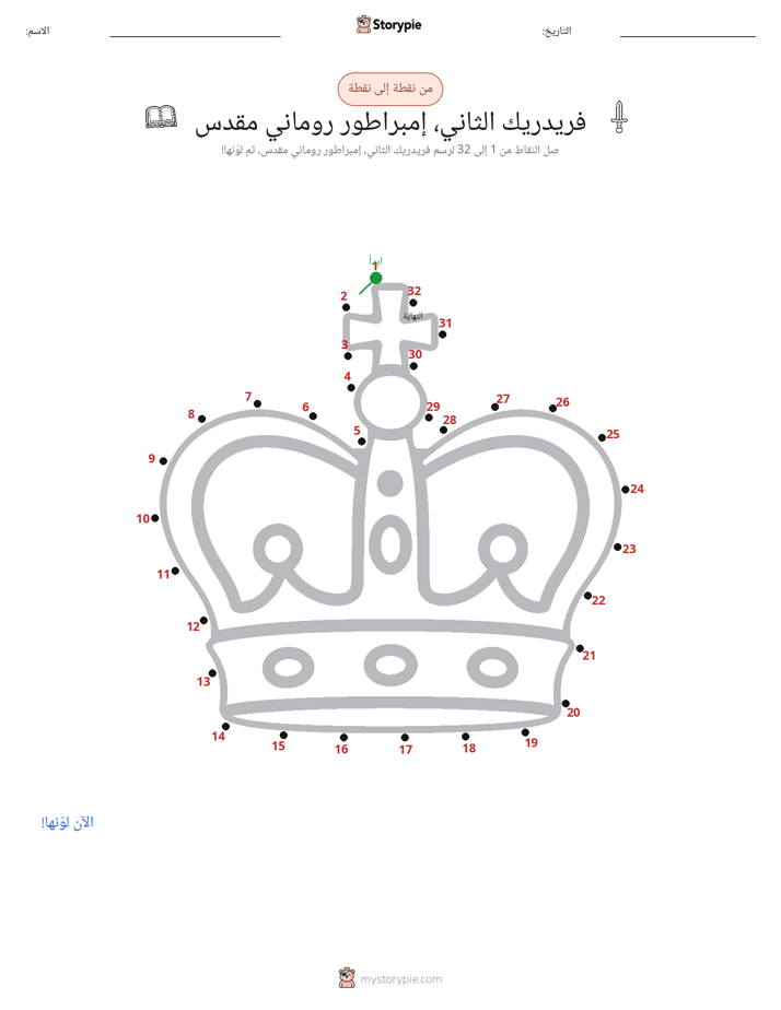 نقطة إلى نقطة