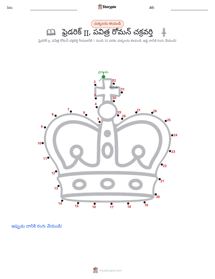డాట్ టు డాట్