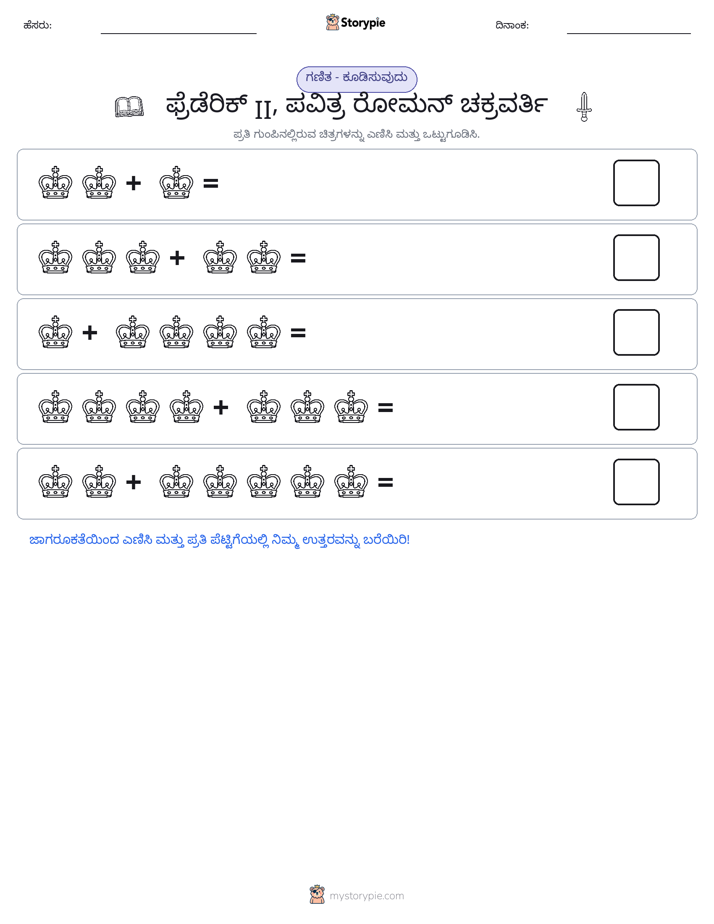 ಚಿತ್ರ ಗಣಿತ