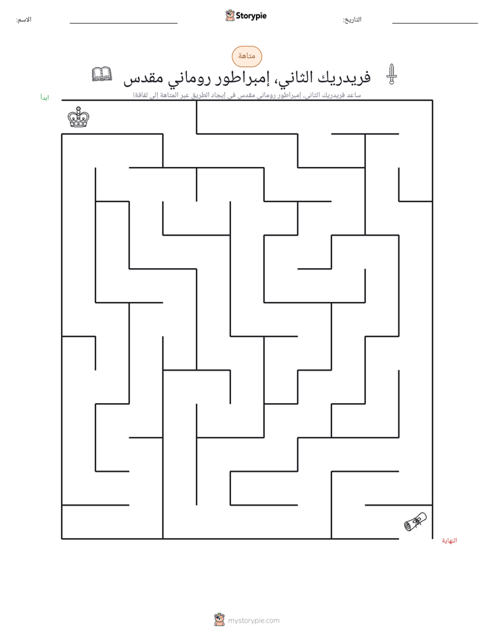 متاهة