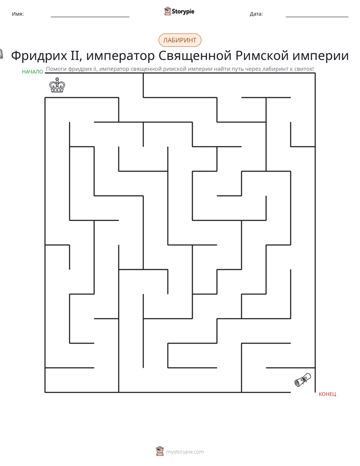 Лабиринт