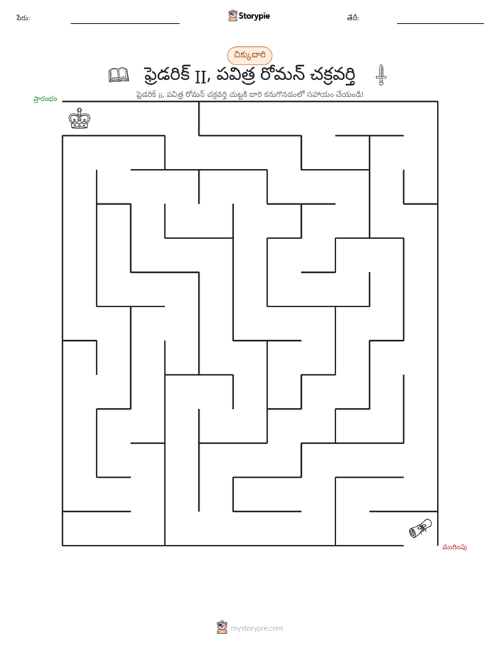 మేజు