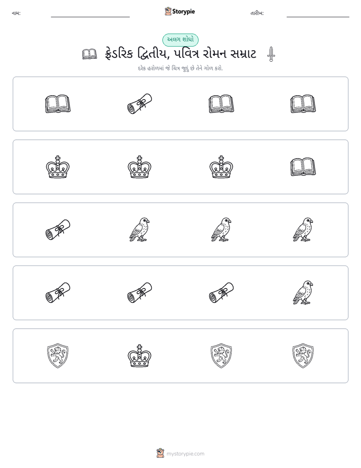 અલગ એક