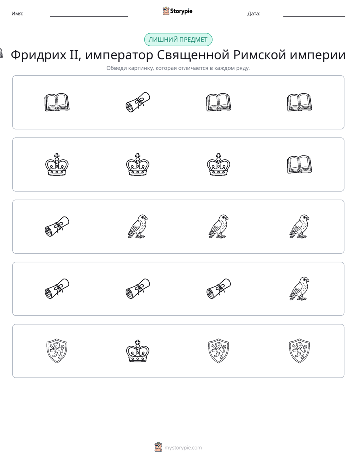 Непохожий