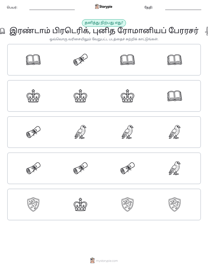 தவறானது