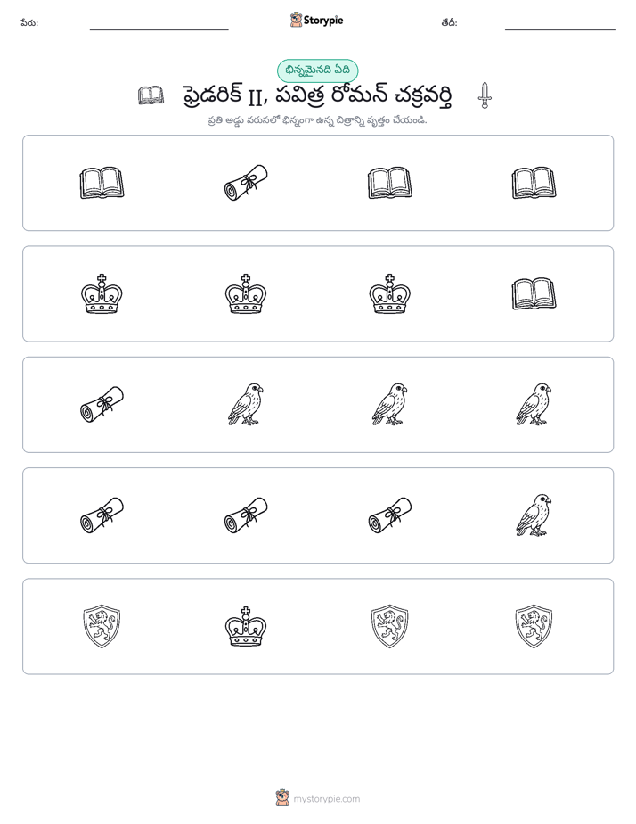 వేరే ఒకటి