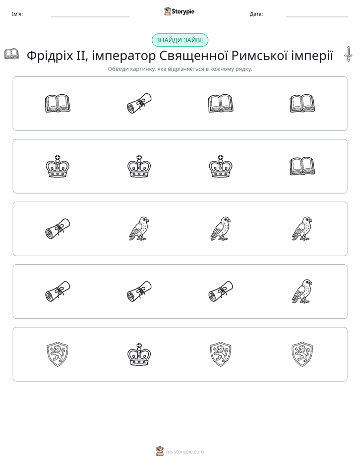 Зайвий