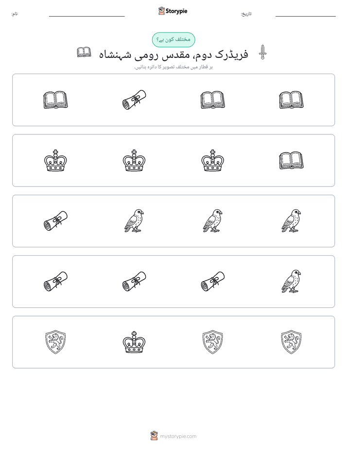 عجیب ایک