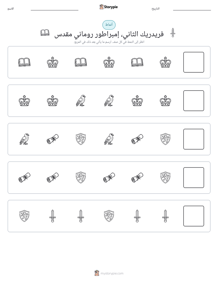 أنماط