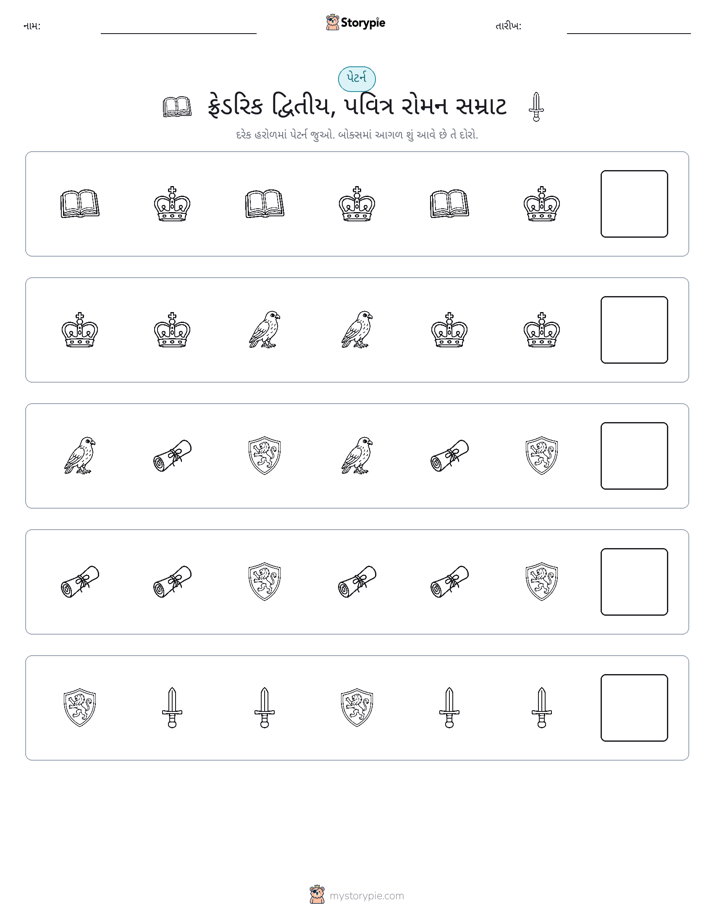 પેટર્ન