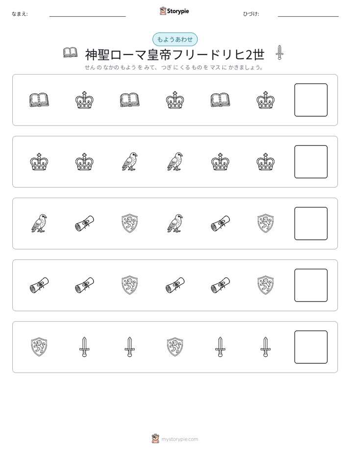 パターン