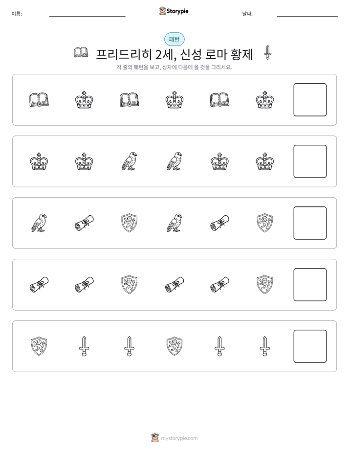 패턴